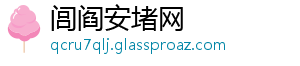 闾阎安堵网